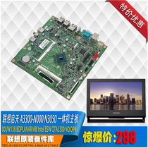 Lenovo Qitian A3300 all-in-one motherboard integrated intel N3050 00UW138 BSW QTA3300
