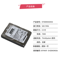 Lenovo Thinksystem 1TSAS2 5 inch HDD ST1000NX0453 00KJ440 81Y9691