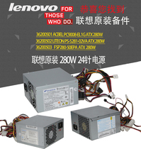 Lenovo original 280w24 needle FSP280-50EPA HK380-12GP PS-5281-7VR5 3-pin blackheads