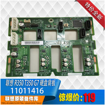 Lenovo Wanquan R350 T350 G7 Wistron 4 hard drive backplane version-1 11011416