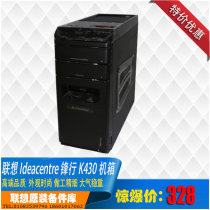 Fengxing ideacentre K430 with Z75 B85 fm2 motherboard front usb3 0 dual display crossfire