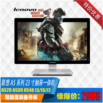 Lenovo A520 A530 23 inch multi touch screen high-end machine i7 4G 500G beyond A540