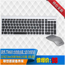 Nordic version sk8861 Lenovo ZTM600 wireless keyboard mouse set Laser touch mouse Metal cover