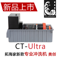 Professional film washing machine Aochao CT-Ultra studio flushing shop professional washing machine for the darkroom of Tanhaijia