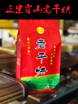 (Hongdong Big Leaf Tea) Huo Shanghuang Laogan Baking Anhui Huoshan Yellow Leaf Tea 500g