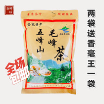 (Hongdong big leaf tea) 2021 new tea Anhui big leaf tea Wufeng mountain Maofeng Coke fragrance 500 grams