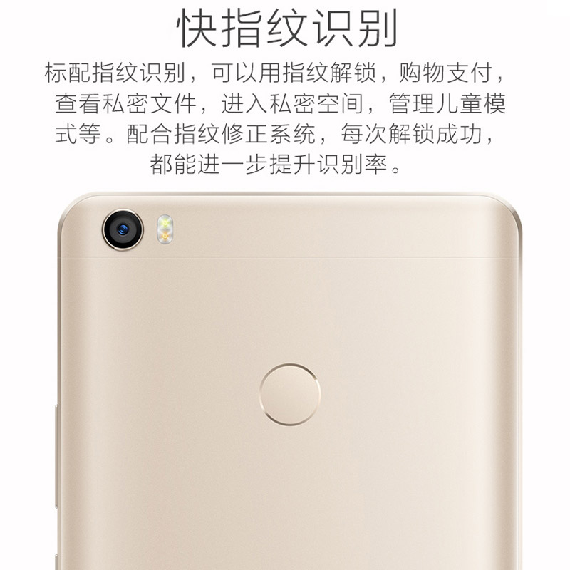 【12期免息|现货】Xiaomi/小米 小米Max 64GB全网通高配版手机产品展示图2
