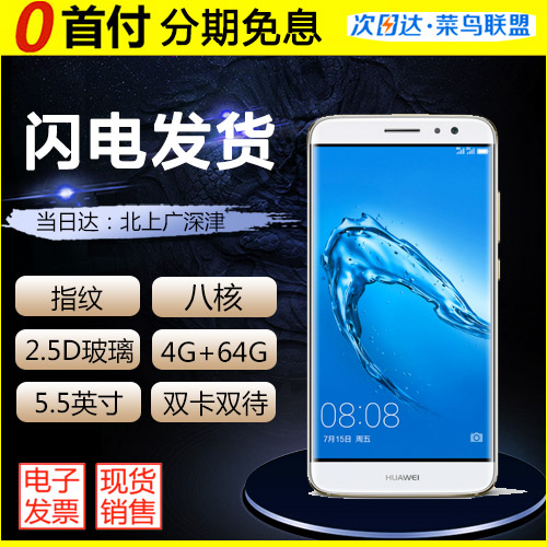 【12期免息|现货】Huawei/华为 麦芒5 全网通 4G+64G 华为手机产品展示图1