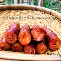 Sichuan specialty sausage smoked bacon farm handmade homemade sausage spicy sausage authentic smoked Sichuan flavor 3kg 7 pieces