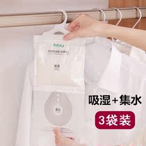 Japanese wardrobe artifact dehumidification bag can be hung moisture-absorbing dryer moisture-proof and mildew-proof water-absorbing bag Indoor