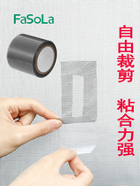 Screen repair subsidy anti-mosquito curtain gauze long strip hole self-adhesive Velcro self-loading can be cut home patch