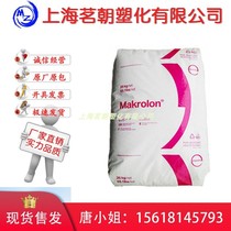 PC 2405 2407 Shanghai Bayer (Covetron) Transparent Grade pc Injection Grade Automotive Parts Polycarbonate