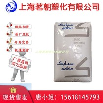 PC basic innovative plastic Nansha 1414T NA8A005T injection grade high temperature resistant plastic raw materials