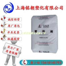 PP Sinopec Maoming T30S injection molding grade extrusion grade transparent grade polypropylene resin raw materials