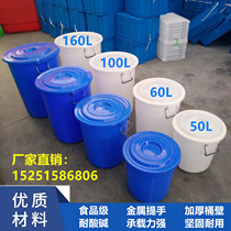 Household bucket thickened iron handle large outdoor trash can storage bucket kitchen storage bucket chemical drum with lid