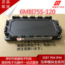 6MBI75S-120 6MBI100S-120 6MBI100S-120-50 6MBI75S-120 shoot before bargaining