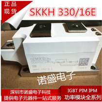 New SKKH250 18E SKKH330 18E SKKH250 16E SKKH330 16E Advisory