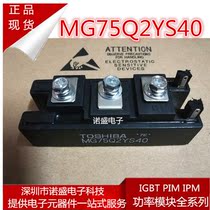 New MG75Q2YS50 MG50Q2YS43 MG75N2YS40 MG75Q2YS40 welcome to consult