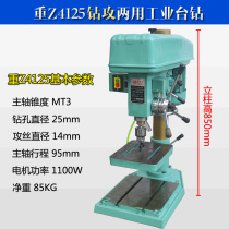 Z4125 heavy tapping drilling machine drilling and tapping dual-purpose drilling high precision desktop drilling machine West Lake quality drilling machine