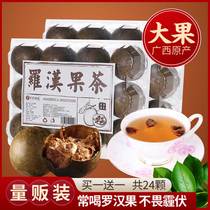 Zhongguang Desheng Mangosteen dried fruit tea Big fruit water with wolfberry licorice Fat sea honeysuckle tea chrysanthemum