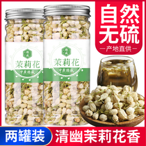 Zhongguang Desheng Jasmine tea Fresh jasmine bud tea New flower dried flower fragrance type Bulk new camellia grass tea