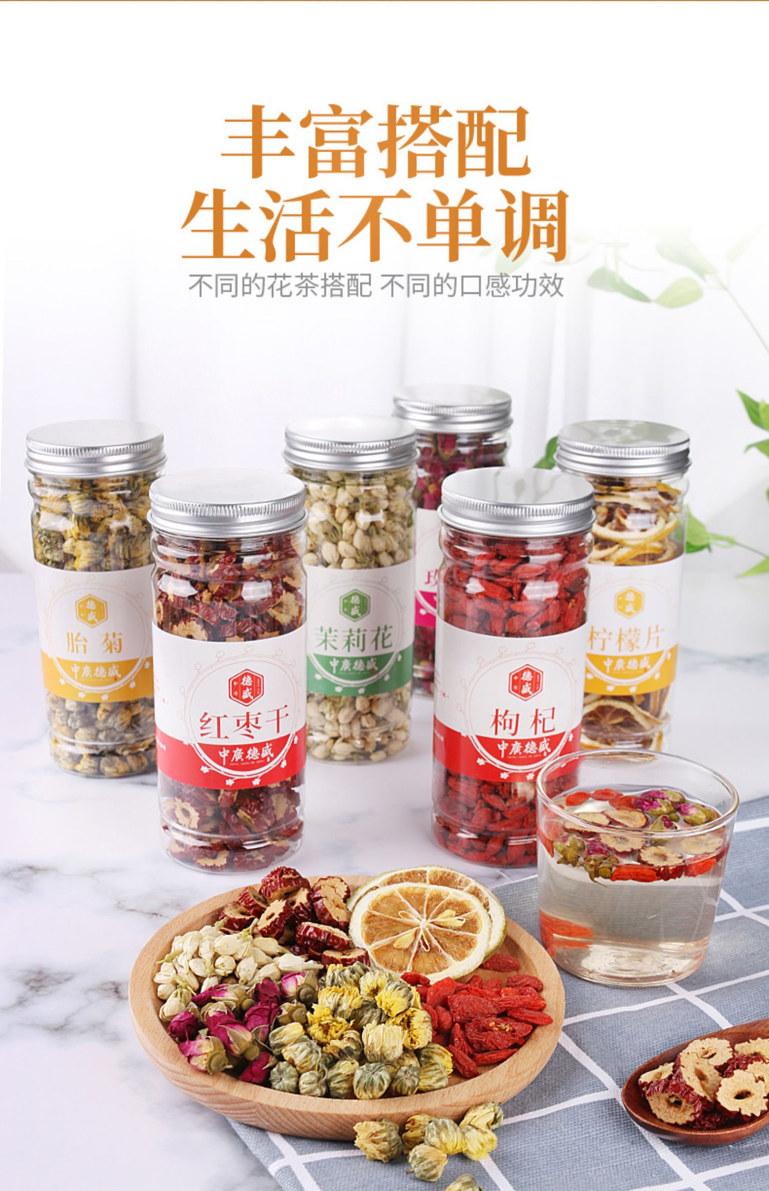 3罐装 玫瑰花茶菊花枸杞荷叶金银花蒲公英茶茉莉干柠檬片花茶组合