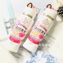 Fracture out of Japan original KOSE polar color tight plaque makeup water 180ml