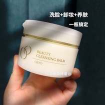 Out of the Qing Japan OZIO Euggie Remove Makeup Cream 90g Deep clear pores Facial Eye Lip Effect to 2022 11