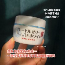 Spot Japan OZIO Euggies Royal Jelly Show Cream (White Bottle) 40g Anti-Decay and Bright And Effective All-in-one