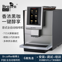 Coffee Dr. F08 commercial automatic coffee machine smart coffee small business office espresso professional