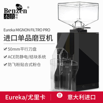 Eureka Eureka MIGNON FILTRO PRO upgrade Italian single product electric coffee grinder imported