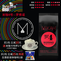 MIKAH RICE COFFEE No 4 Italian coffee beans imported Italian special fragrant coffee can be ground coffee powder 1KG