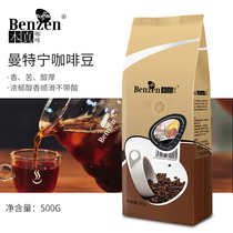 Authentic coffee Mantenin coffee beans Imported raw beans Fresh Medium roasted Cooked Italian American 500g can be ground