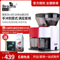 Welhome Huijia ZD-10T10 Italian electric bean grinder Household coffee bean grinder grinder Small