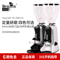 HEYCAFE hc600 electronically controlled Italian bean grinder professional automatic commercial cutter head coffee electric grinder