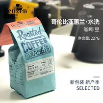 True Columbia Cymbidium washed single-product coffee hand-made boutique beans fresh medium roasted 227g grindable powder