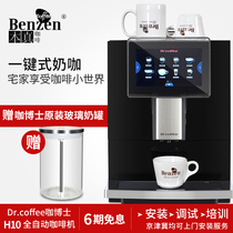 Coffee Dr. H10-B automatic coffee machine Italian touch screen one-button milk coffee home small office steam milk bubble