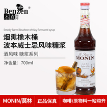 MONIN Morin Smoked Oak Bucket Bourbon Flavored Syrup Fancy Cocktail Juice Drink 700ml