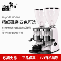 HEYCAFE hc600 hand-controlled professional Italian electric bean grinder commercial cutter head automatic coffee grinder