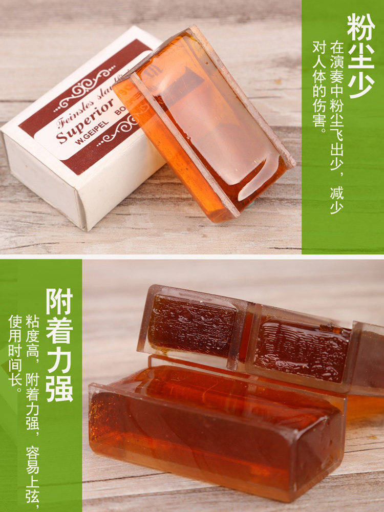 rosin blo small cello/erhu/banhu/jinghu professional dust rosin huang xiang