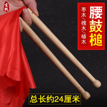  Xuanhe waist drum stick Drum hammer drum stick Wooden solid wood drumstick stick A pair of drumsticks Drumstick durable small drumstick