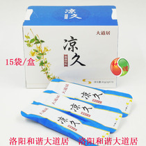 Daoju Liangjiu Fresh Lugen Kelp Solid Drink Daoju