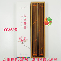 Daoju Chubu Tibetan Incense Moon Heart Incense 36 kinds of plant ingredients without chemical additives 100 boxes