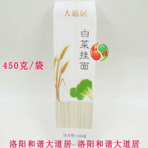 Cabbage Vermicelli Tomato Vermicelli Brown Wheat Vermicelli Daoju