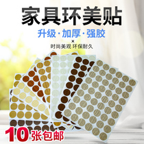 Huanmei sticker Three-in-one sticker Nail eye sticker Furniture cabinet self-adhesive sealing sticker ugly cover Screw hole dust hole sticker