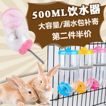 Kano rabbit kettle Chinchilla Guinea pig cat dog Dutch pig Ball kettle Hanging drinking water supplies