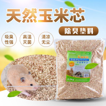 Corn Cob bear hamster Chinchilla rabbit Guinea pig hedgehog summer smelly chestnut rice sand litter Tofu sand