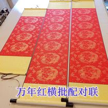 Tracing gold Wada blank big red million years red scroll scroll hanging painting couplet free mail rice paper calligraphy custom-made ruler