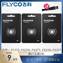 Feike razor blade FR8 original accessories razor head knife net FS375FS376FS377FS378FS379