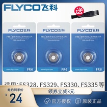Feike razor blade original accessories cutter net FS330 325 323 320 329 335 FR6 three pieces